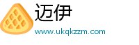 迈伊