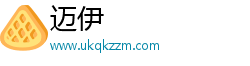 迈伊